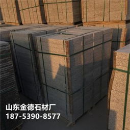 臨沂臨港經濟開發區金德石材廠 花崗巖及制品熱賣促銷，價格實惠，廠家直供