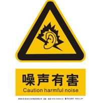 噪聲與輻射 開啟節能環保與新能源時代