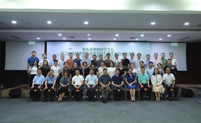 重慶市環境科學學會第二屆環境評價與技術咨詢專業委員會成立大會暨第一次全體委員會議成功召開